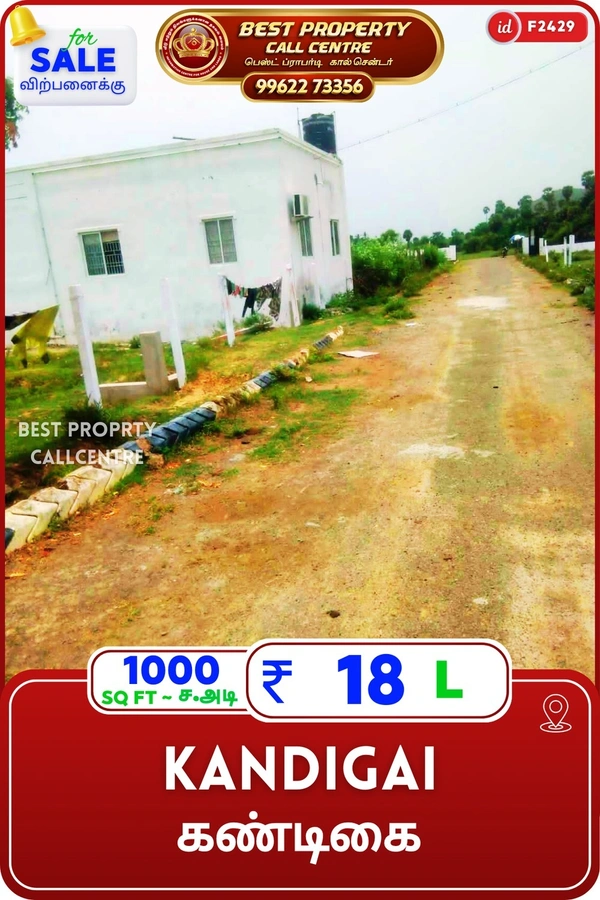 Kandigai - 1000