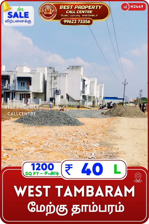 West tambaram - 1200