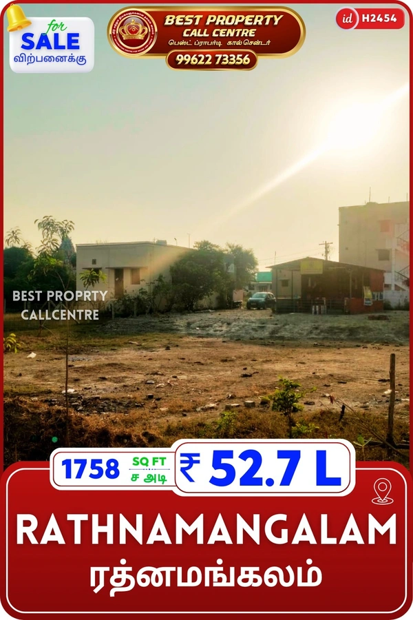 Rathinamangalam - 1758
