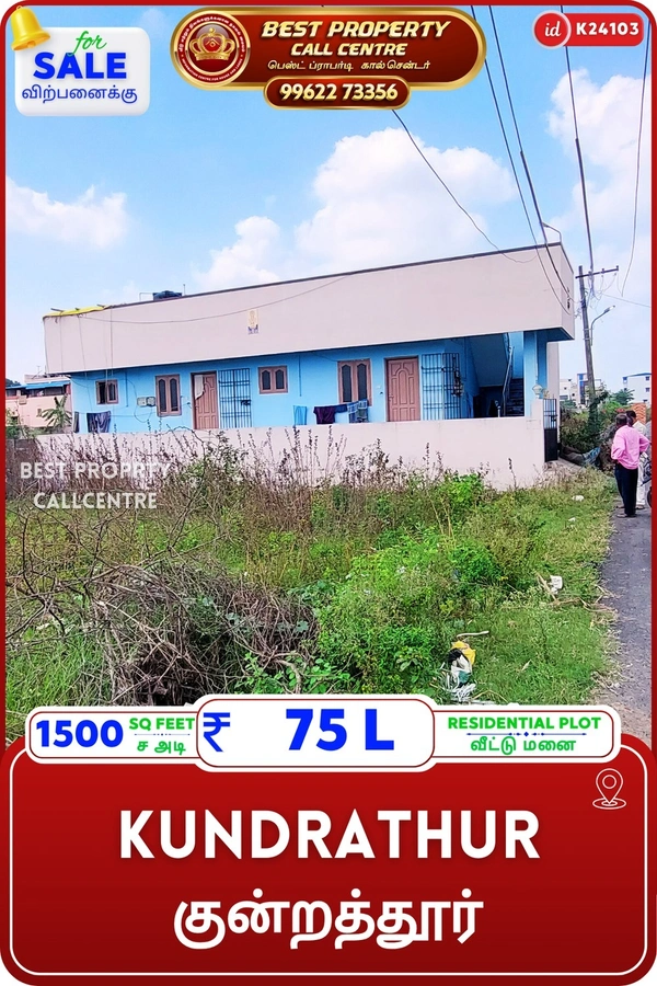 Kundrathur - 1500