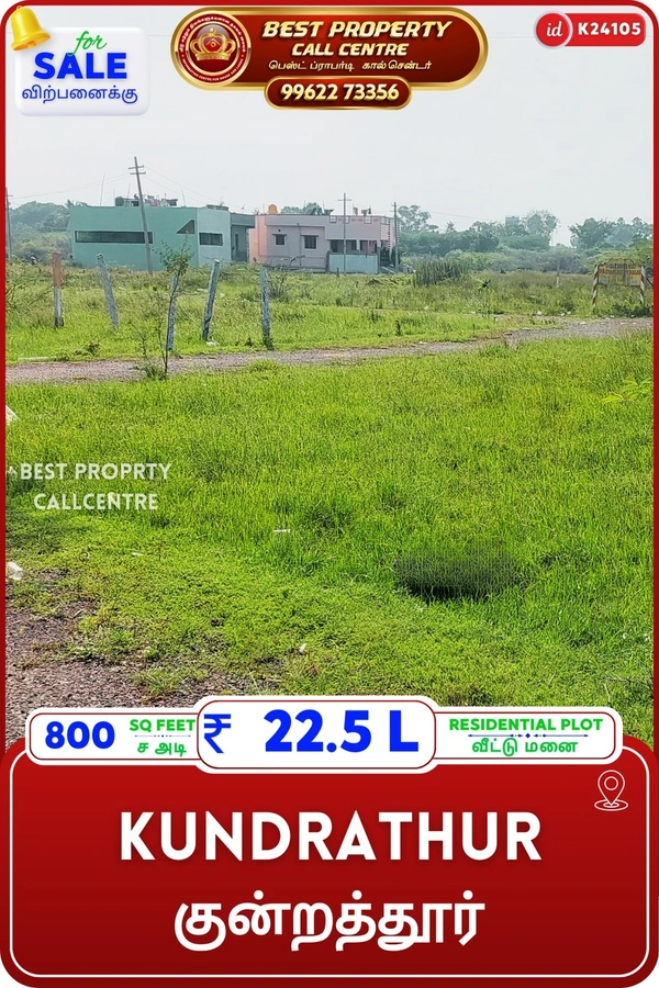 Kundrathur - 800