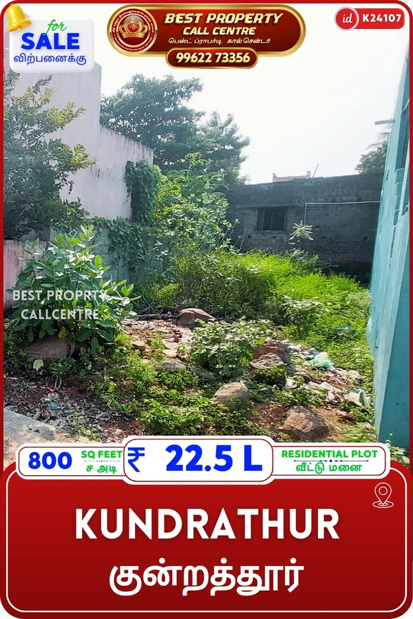 Kundrathur - 800