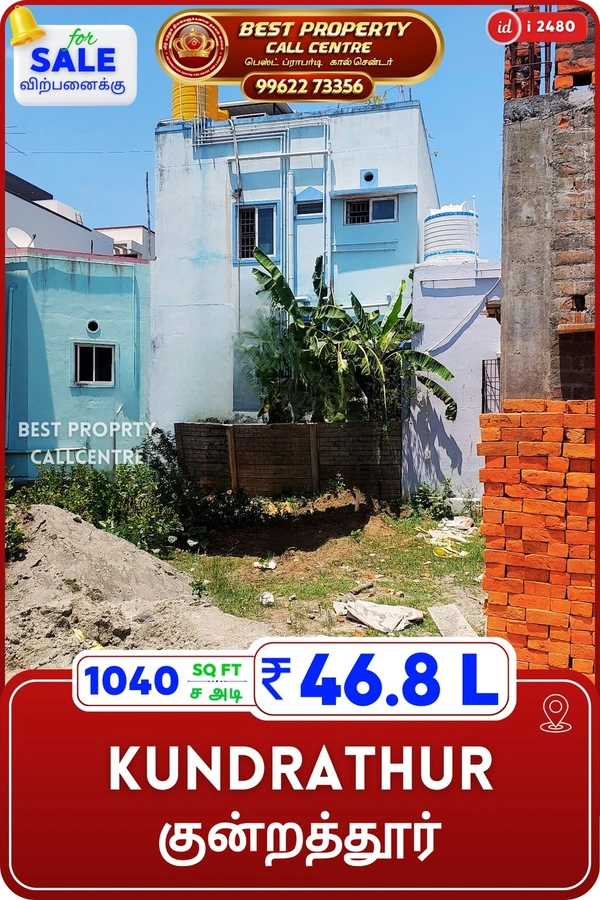 Kundrathur - 1040