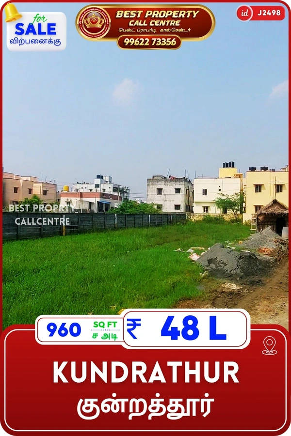 Kundrathur - 960
