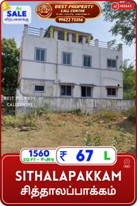 Sithalapakkam - 1560