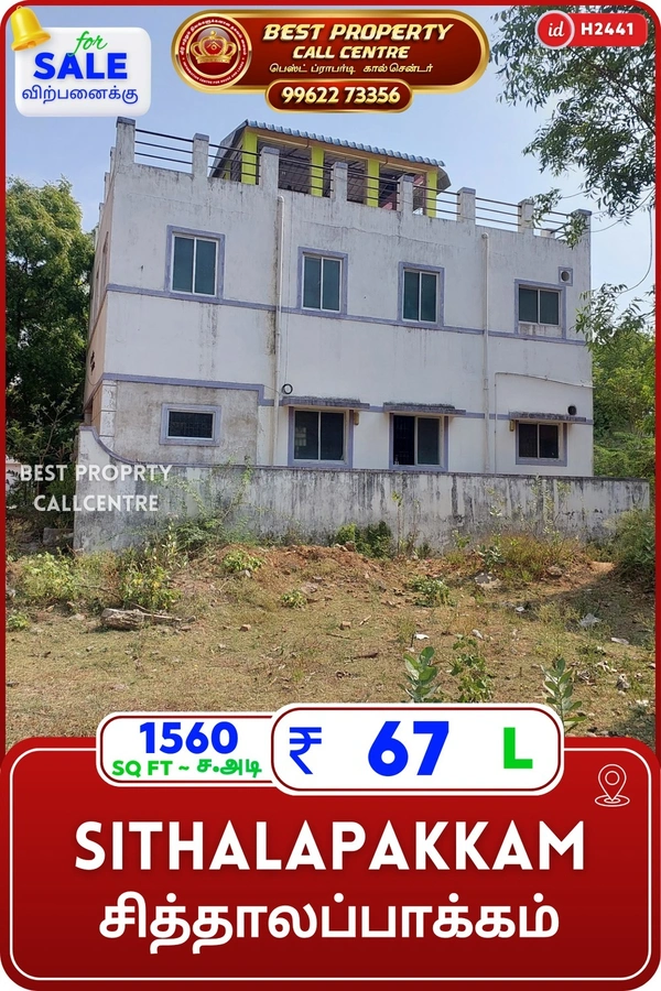 Sithalapakkam - 1560