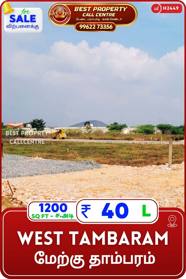 West tambaram - 1200
