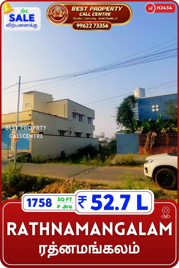 Rathinamangalam - 1758