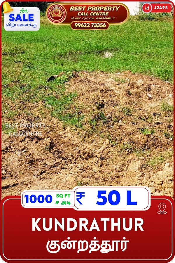 Kundrathur - 1000