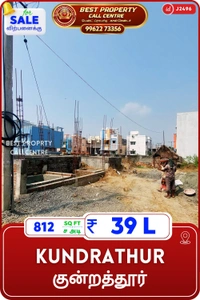 Kundrathur - 812