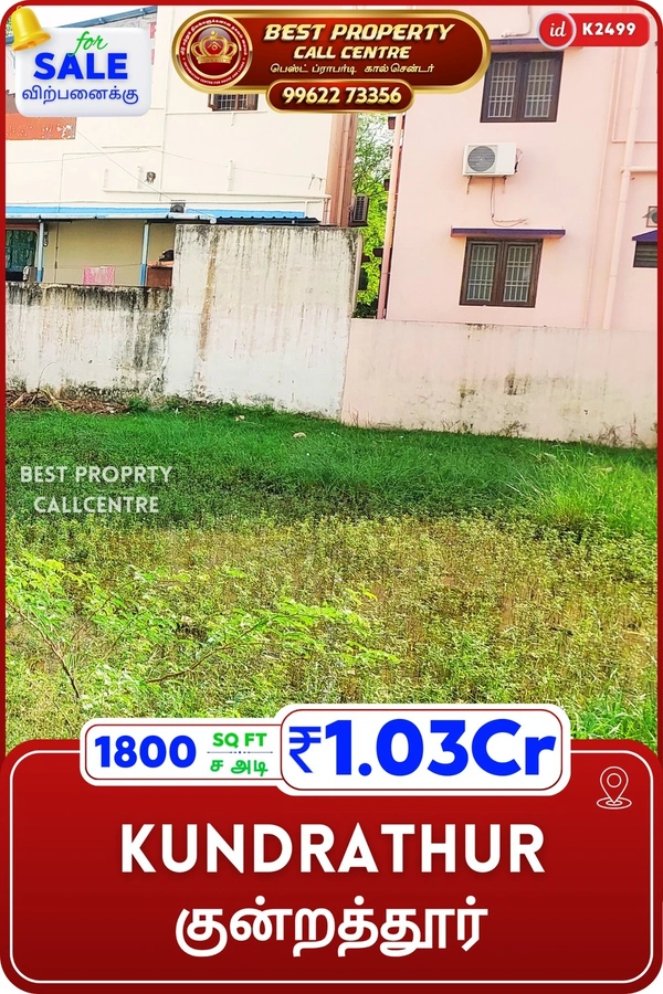 Kundrathur - 1800