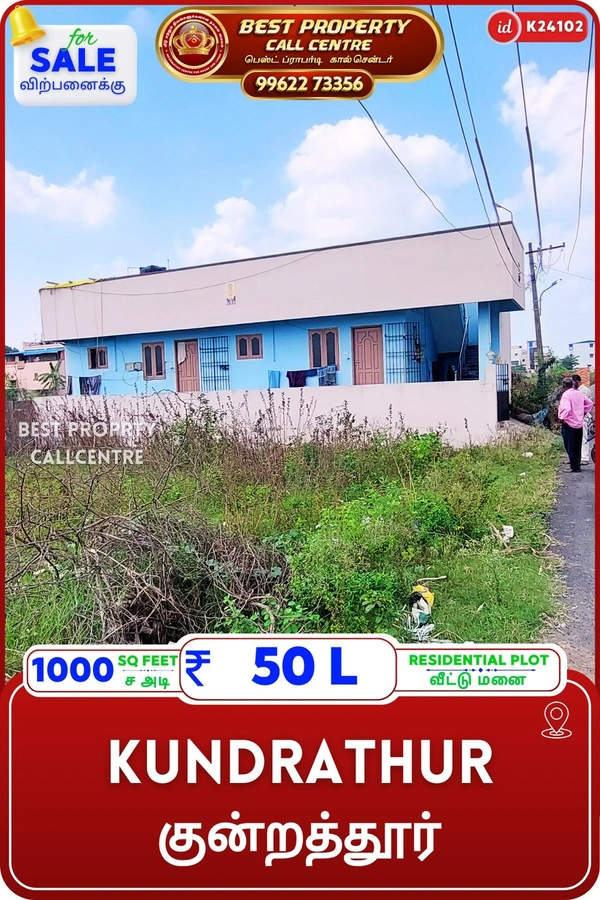 Kundrathur - 1000