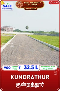 Kundrathur - 900