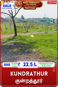 Kundrathur - 800