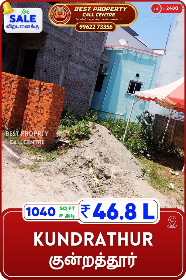 Kundrathur - 1040