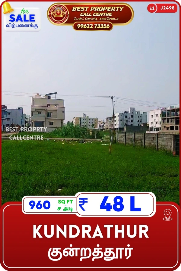 Kundrathur - 960