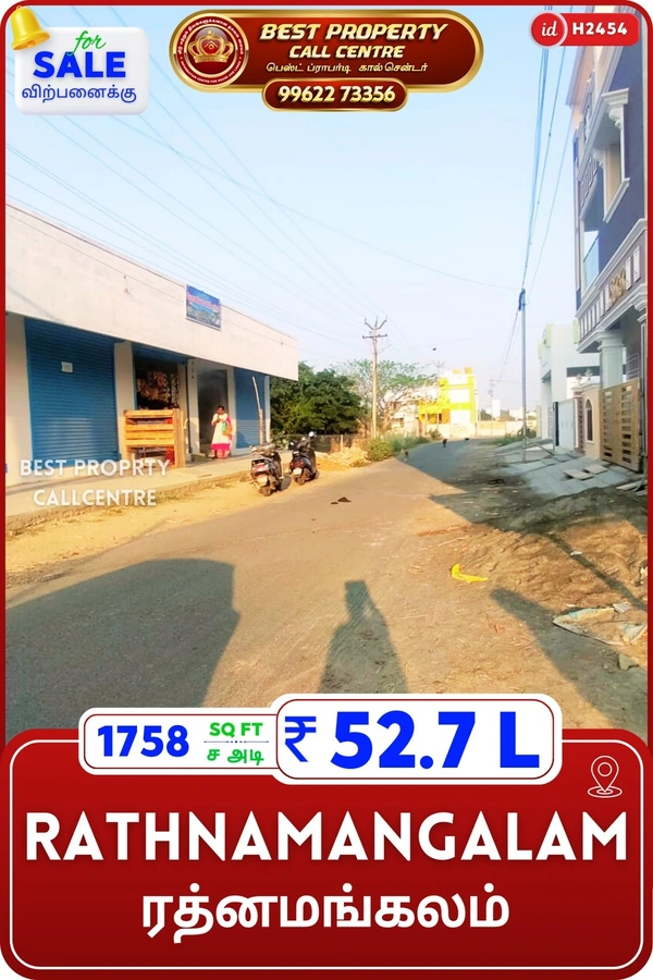 Rathinamangalam - 1758