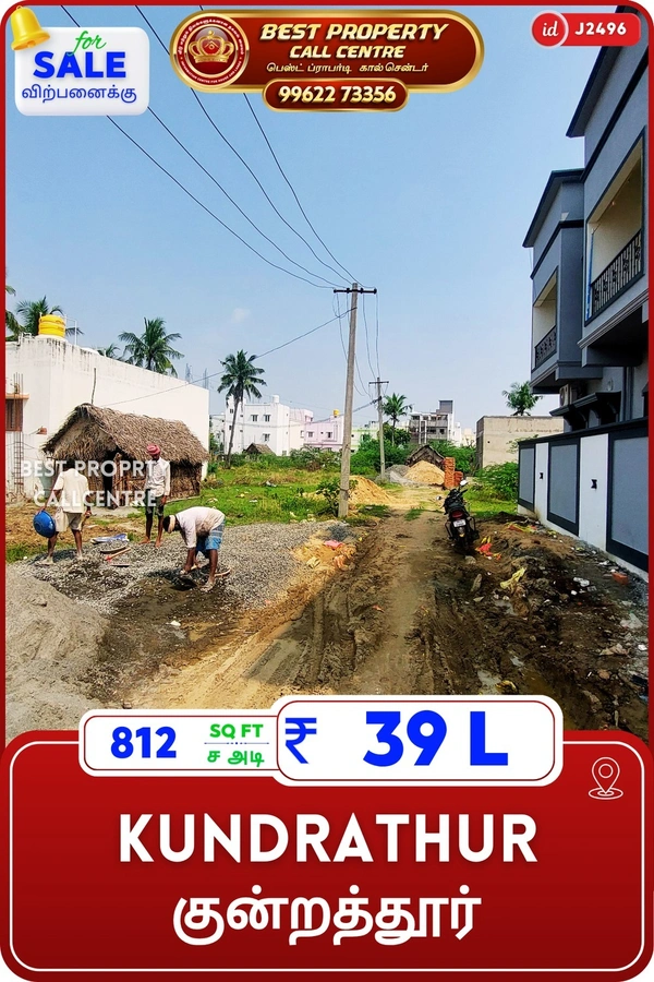 Kundrathur - 812