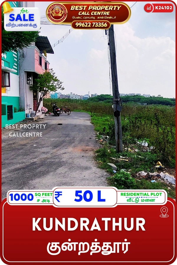 Kundrathur - 1000