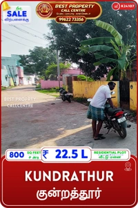 Kundrathur - 800