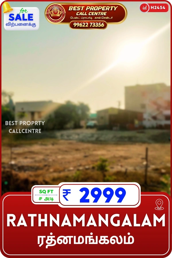 Rathinamangalam - 1758