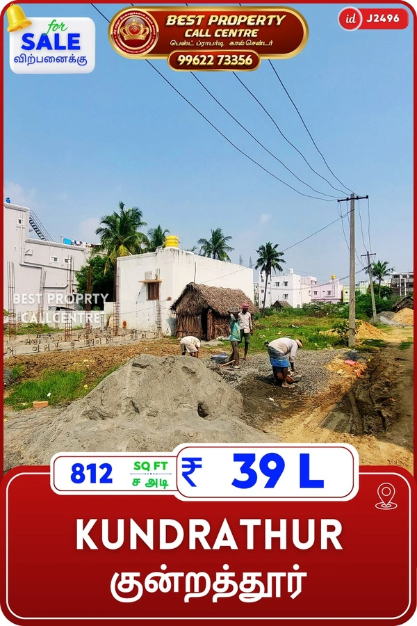 Kundrathur - 812