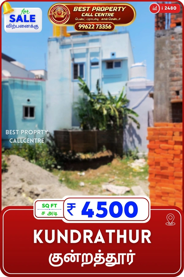 Kundrathur - 1040