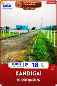 Kandigai - 1000