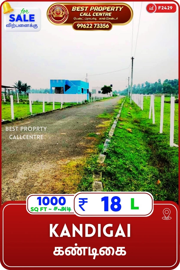 Kandigai - 1000