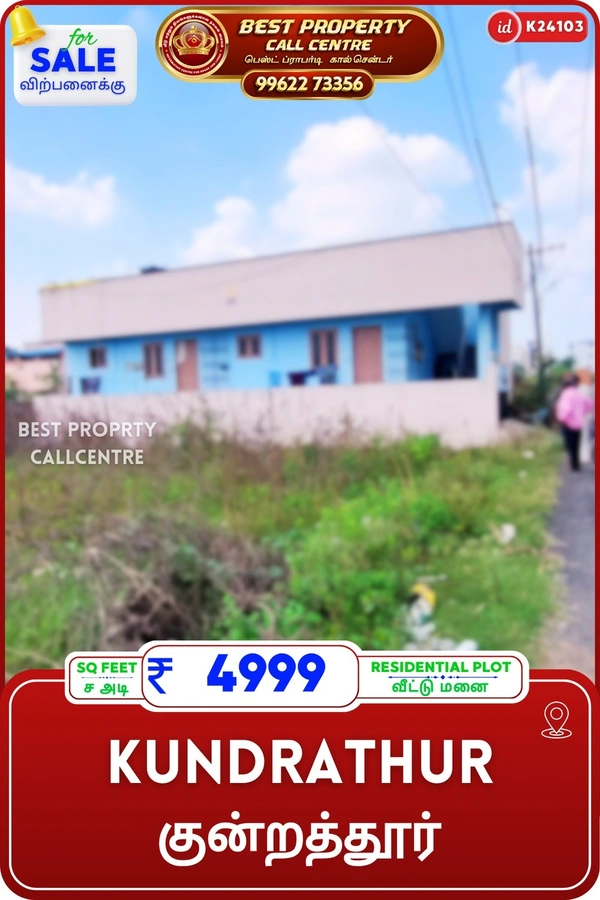 Kundrathur - 1500