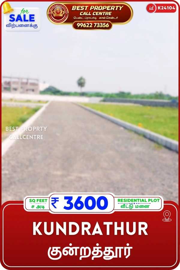 Kundrathur - 900
