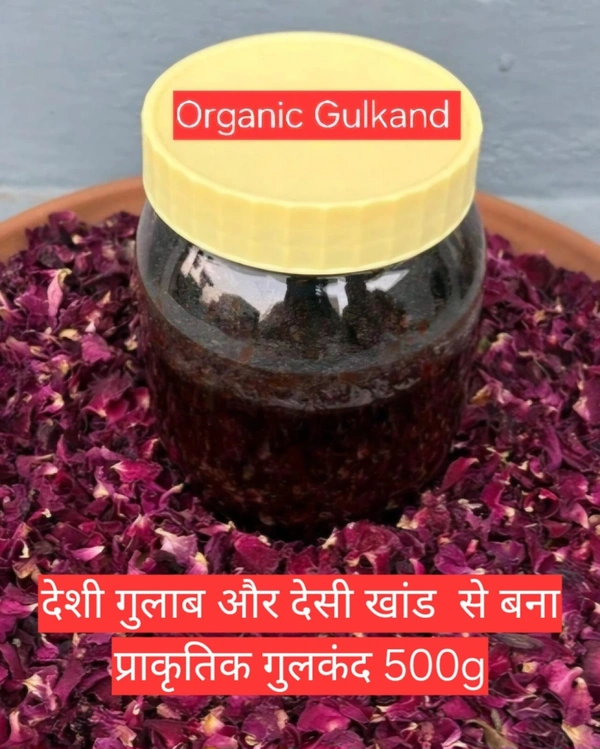 GULKAND  देशी गुलाब और देसी खांड से बना प्राकृतिक गुलकंद - 500g - 500 grm