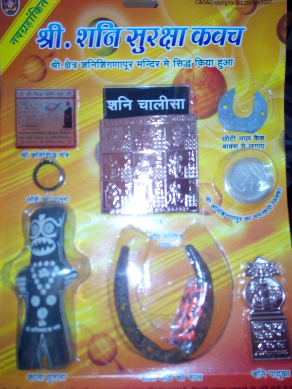 Astro Planet   Shani Suraksha Kavach  - Gold