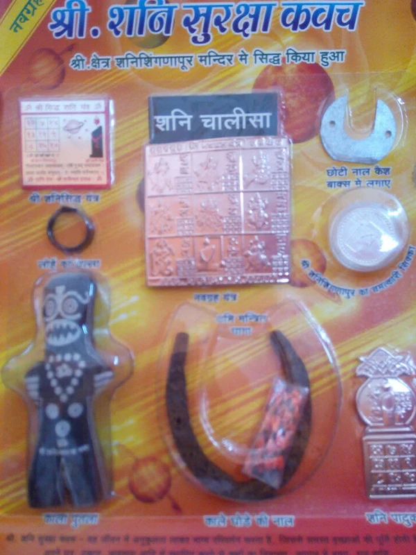 Astro Planet   Shani Suraksha Kavach  - Gold