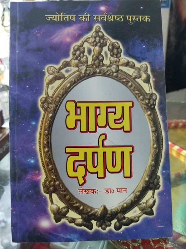 Amit Pocket Books Bhagya Darpan - Royal Blue