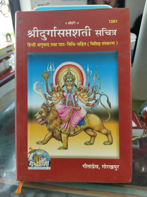 Geeta Press  Durga Saptsati  - Guardsman Red