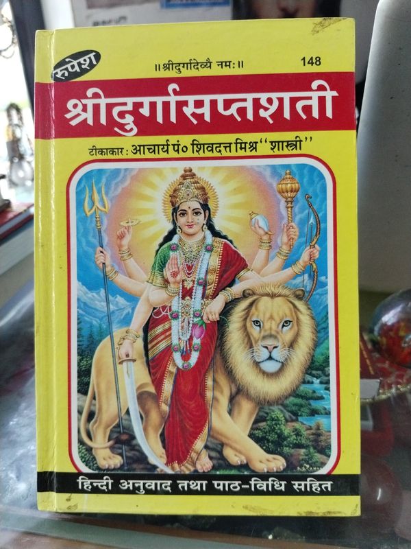 Rupesh  Durga Saptsati Rupesh 