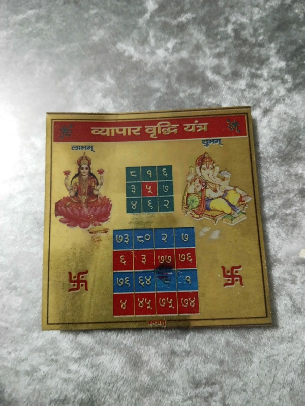 Astro Planet  Vyapar Vriddhi Yantra - Gold, Medium