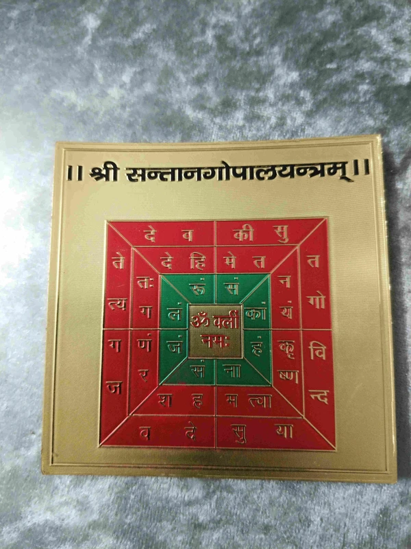 Astro Planet  Santan Gopal Yantra - Gold, Medium