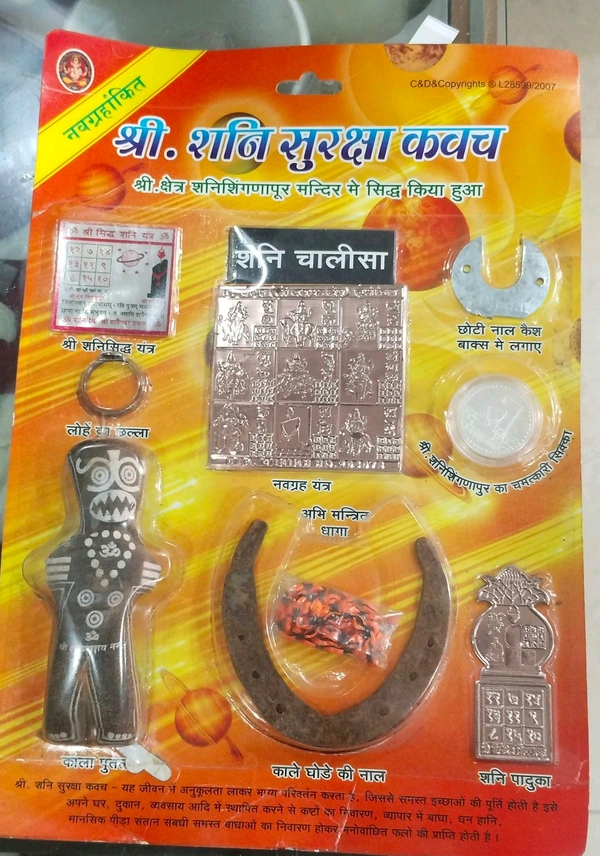Astro Planet   Shani Suraksha Kavach  - Corn, Mix