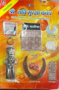 Astro Planet   Shani Suraksha Kavach  - Corn, Mix