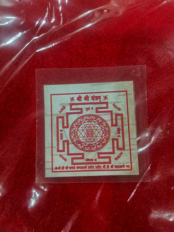 Astro Planet  Sri Yantra  - White, Small