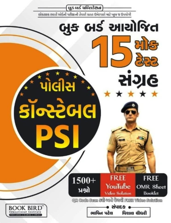 15 Mok Test Police Constable PSI Book Bird
