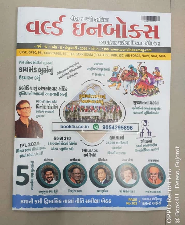 Wib February Ank - 2024