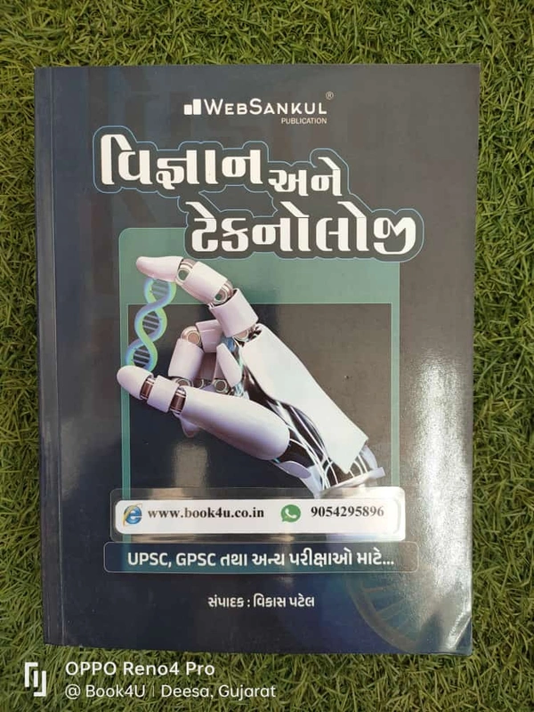 Vigyan anne Technology - Websankul (2024)