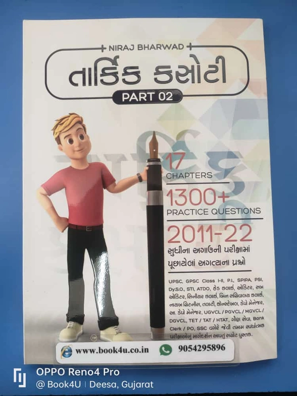 Tarkik Kasoti Niraj  Bharwad- Part -2