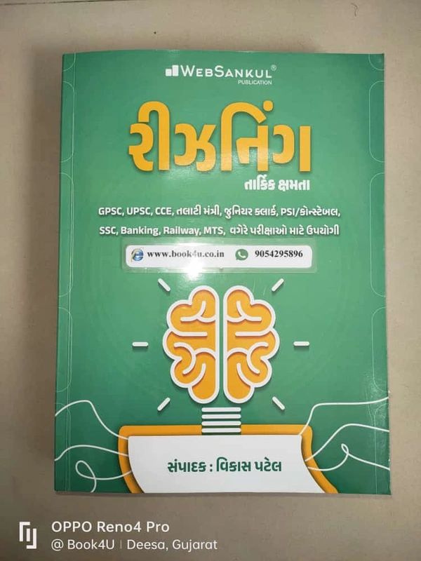 Reasoning - Web sankul (2024)