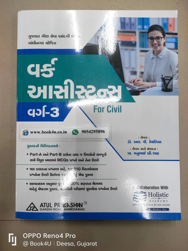 Work Assistance For Civil (Varg-3)  Atul