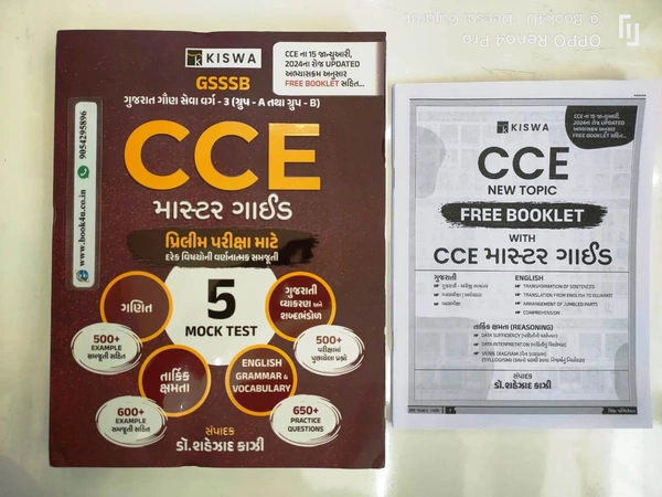 CCE Master Guide - Kiswa 