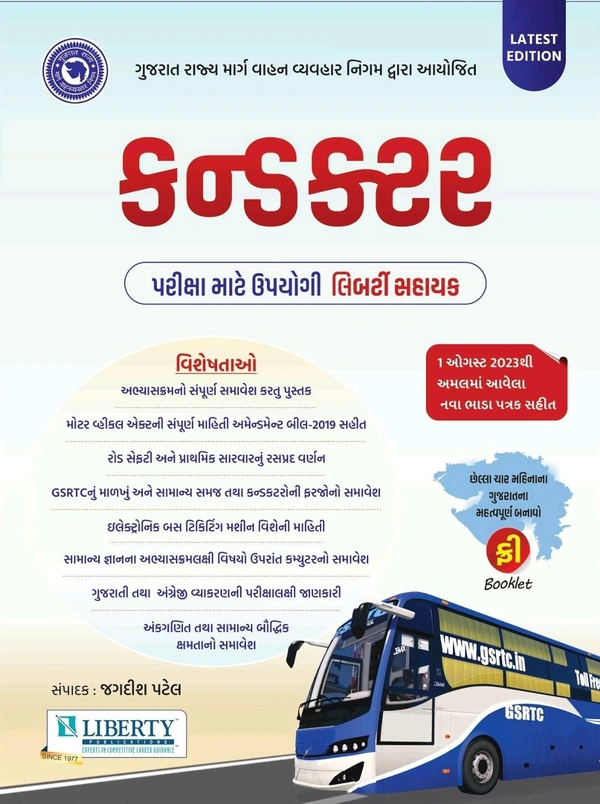 IBERTY CONDUCTER BOOK 2023